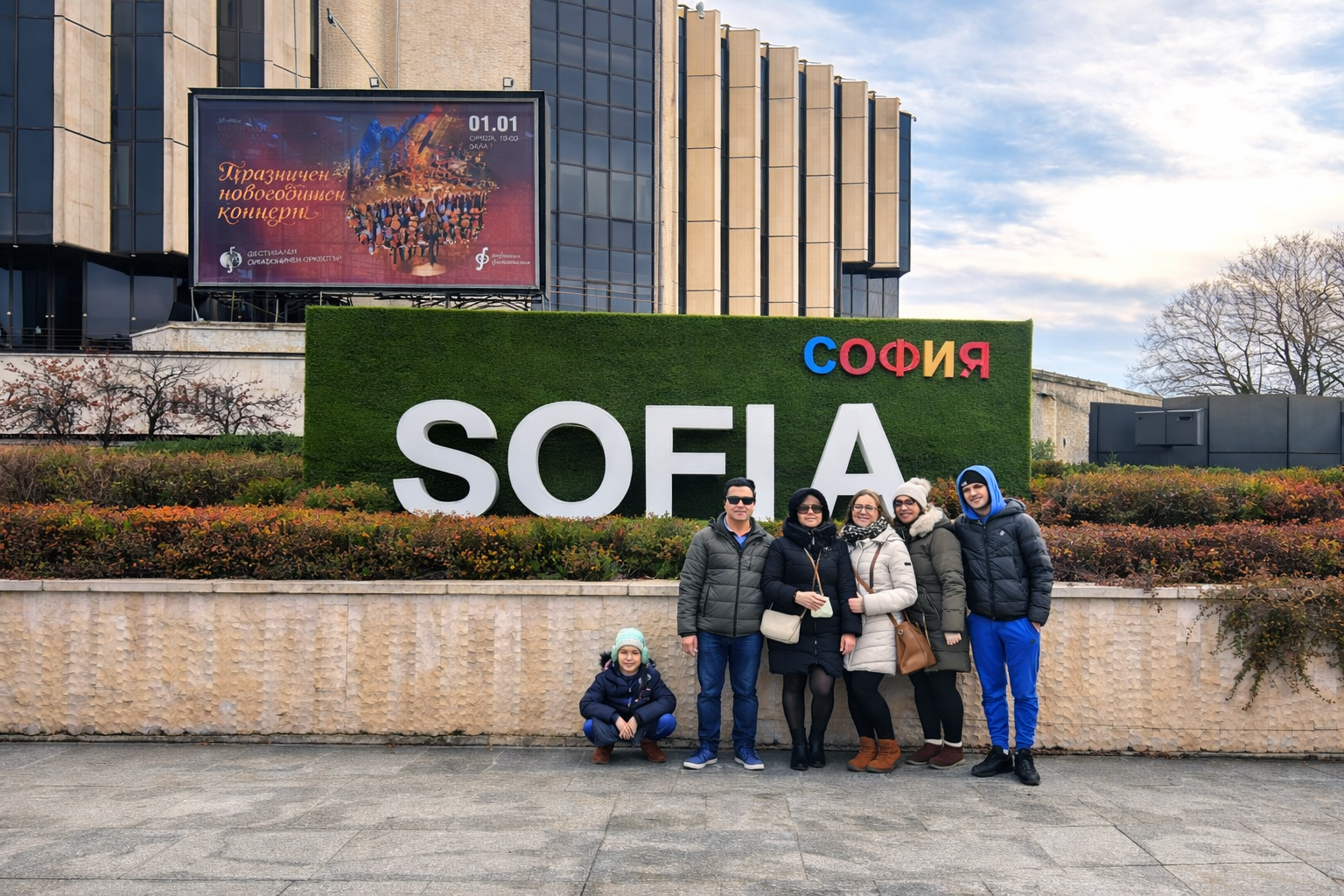 Sofia sign